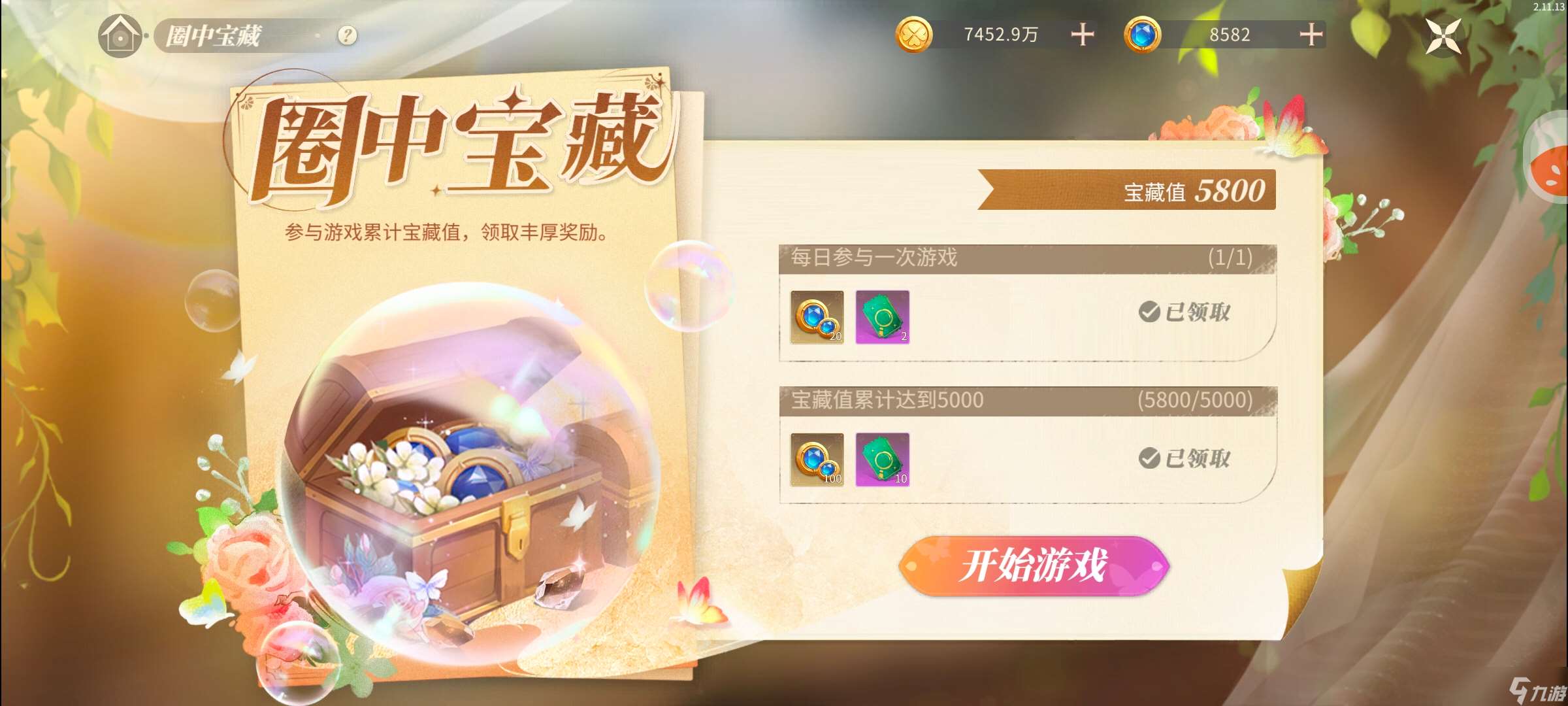 新莊園時代「草神攻略」圈中寶藏攻略