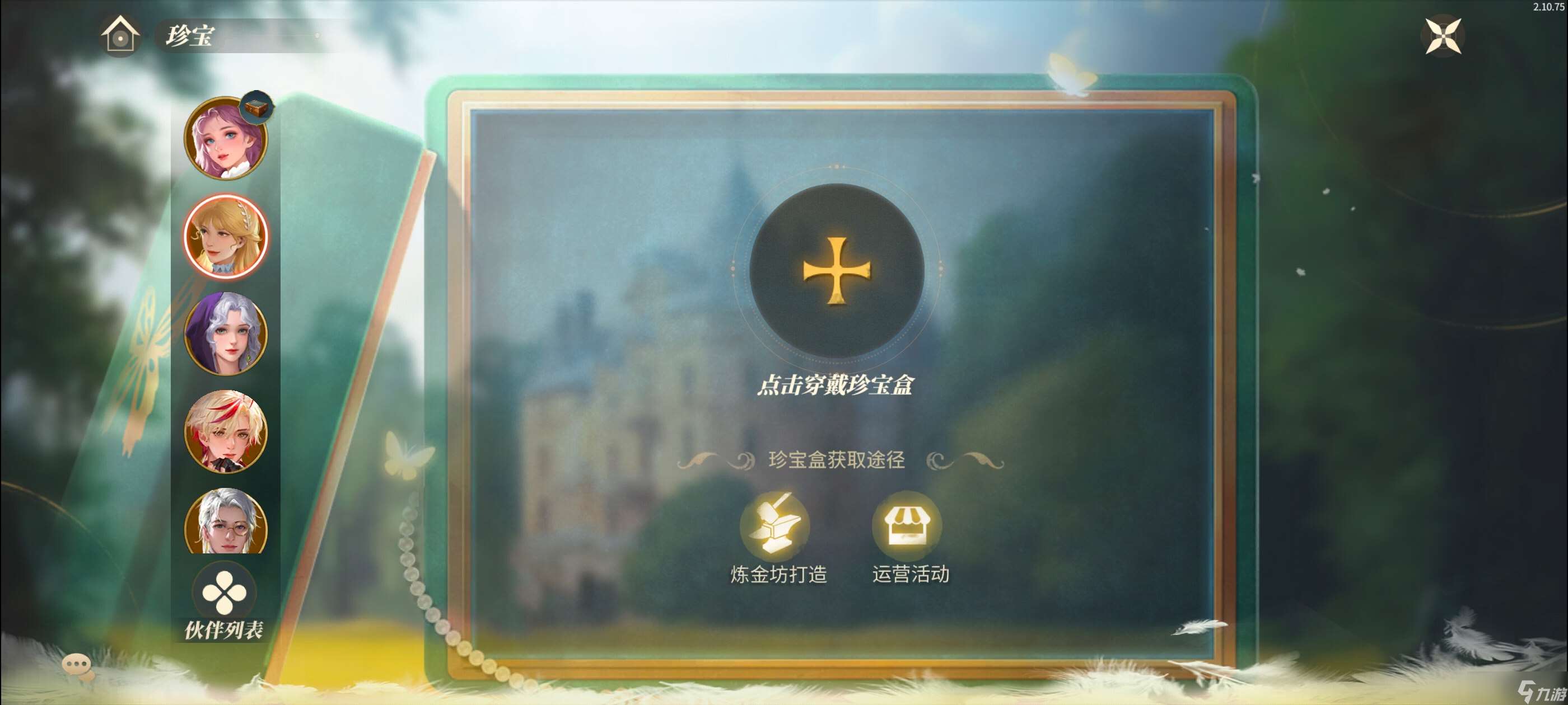 新莊園時代【伙伴·攻略篇】萌新如何才能快速提升“強度”？