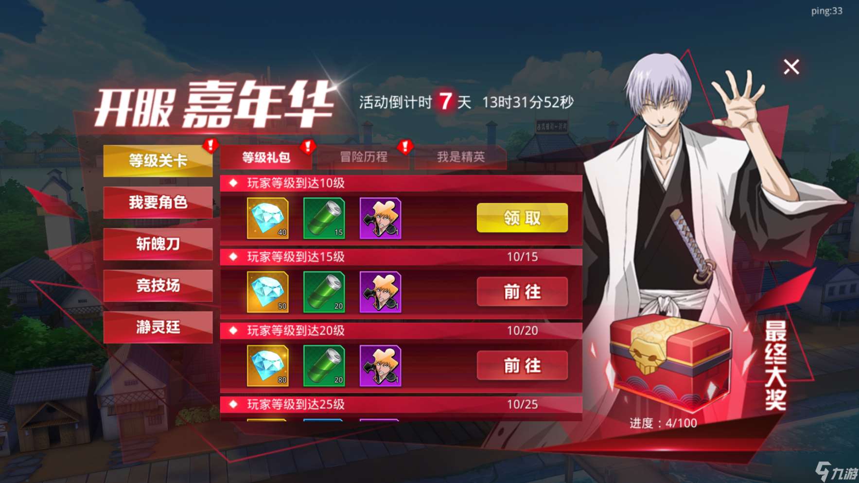 境界:斬魂之刃一招教你鉆石獲取方法