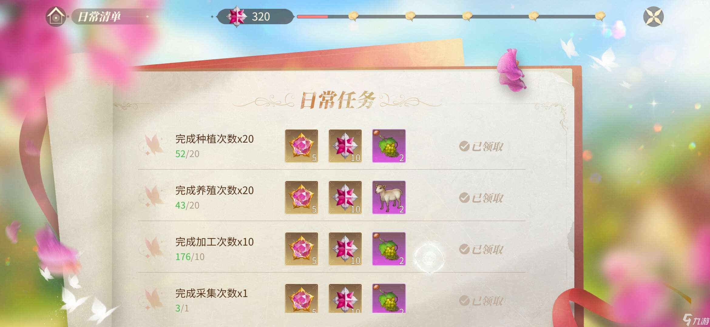 新莊園時代【燃星再臨時】活動攻略