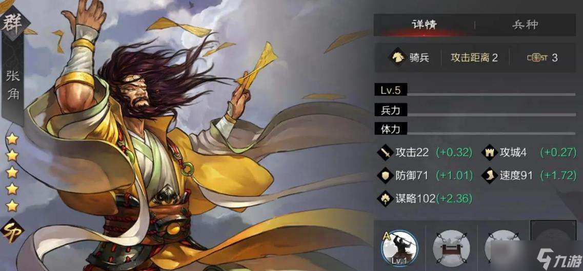 率土之滨张角值得培养吗