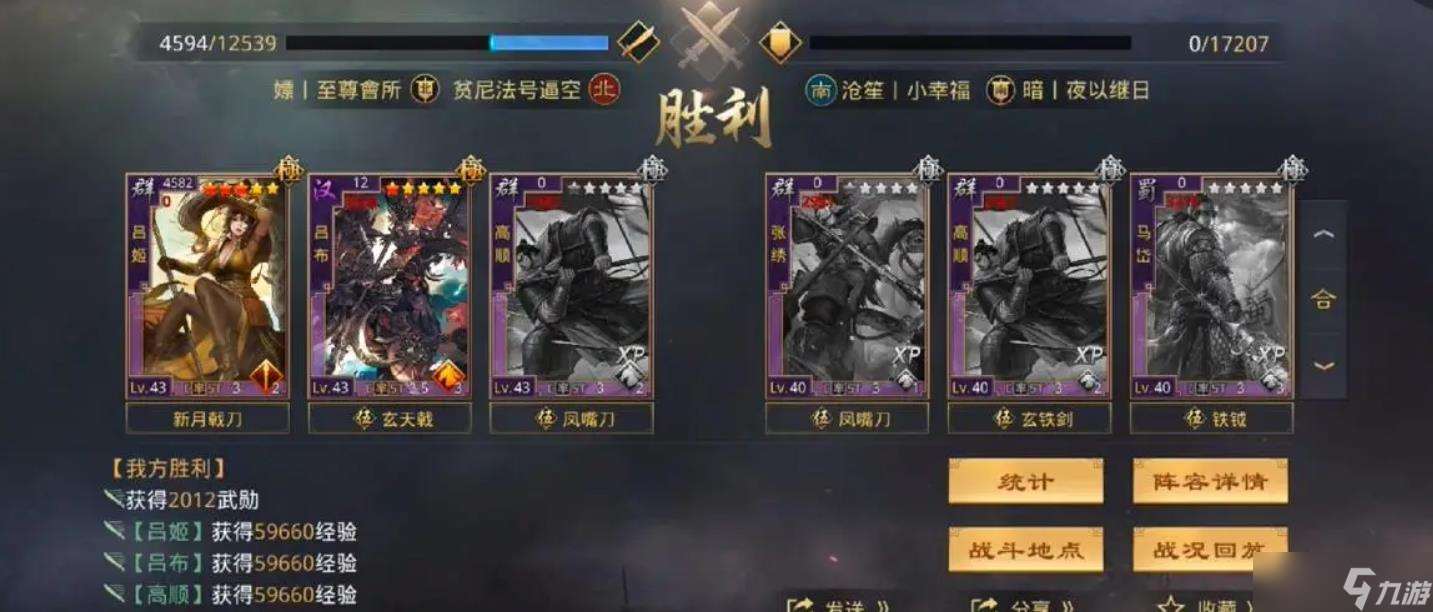 率土之滨吕姬值得培养吗