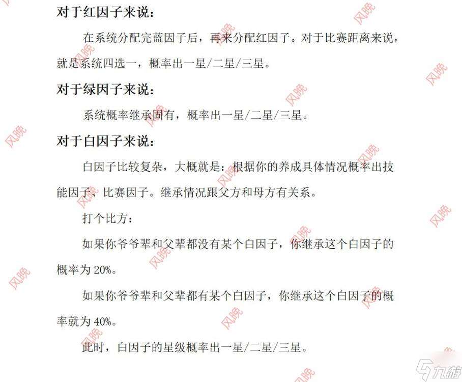 閃耀！優俊少女啊？不會還有人不知道怎么養馬吧(●—●)（已更新，有討論帖）