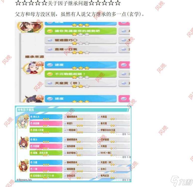 閃耀！優俊少女啊？不會還有人不知道怎么養馬吧(●—●)（已更新，有討論帖）