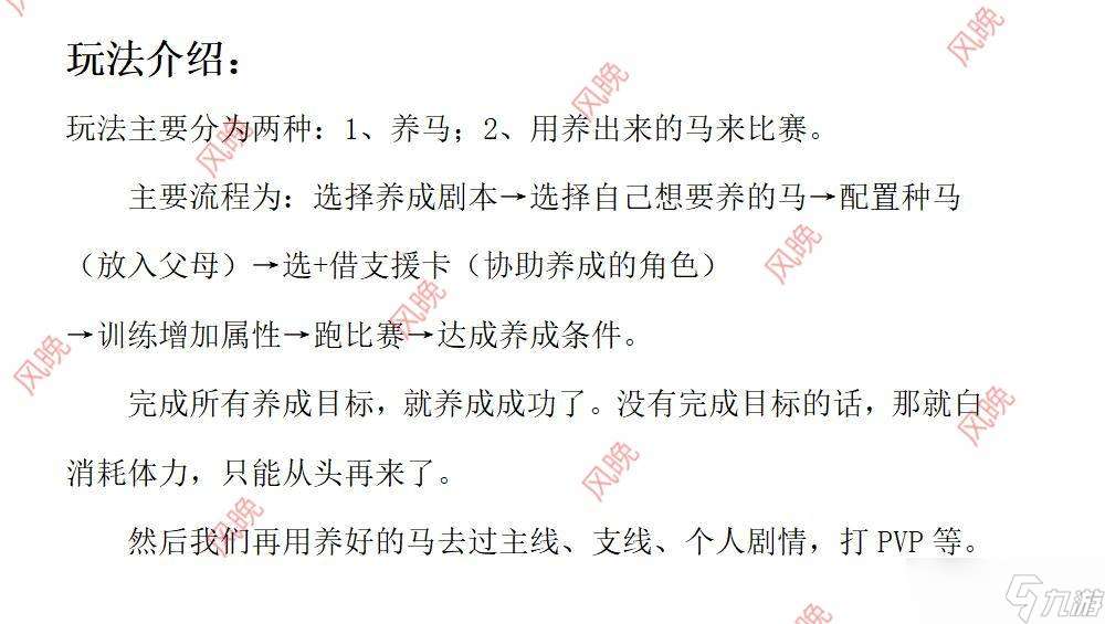 閃耀！優俊少女啊？不會還有人不知道怎么養馬吧(●—●)（已更新，有討論帖）