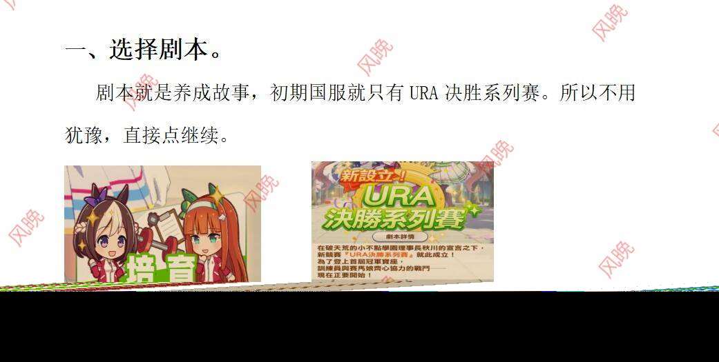 閃耀！優俊少女啊？不會還有人不知道怎么養馬吧(●—●)（已更新，有討論帖）