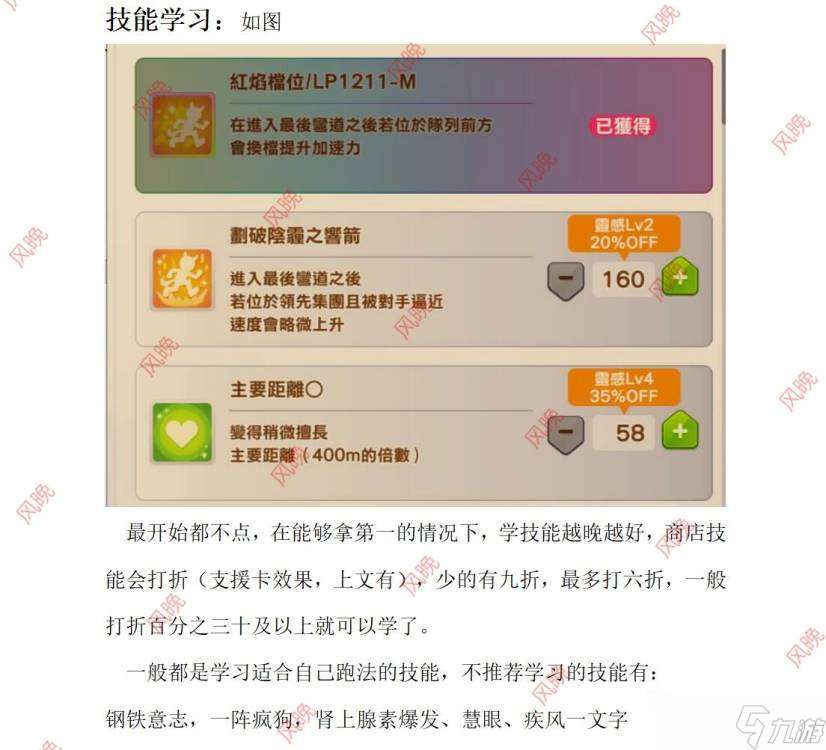 閃耀！優俊少女啊？不會還有人不知道怎么養馬吧(●—●)（已更新，有討論帖）