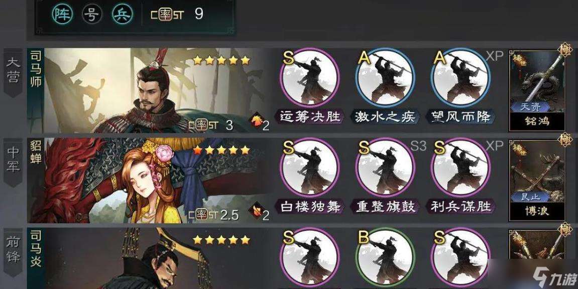 率土之滨司马师是拆还是留