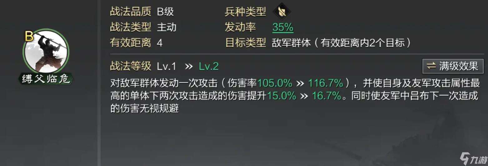 率土之滨吕姬值得培养吗