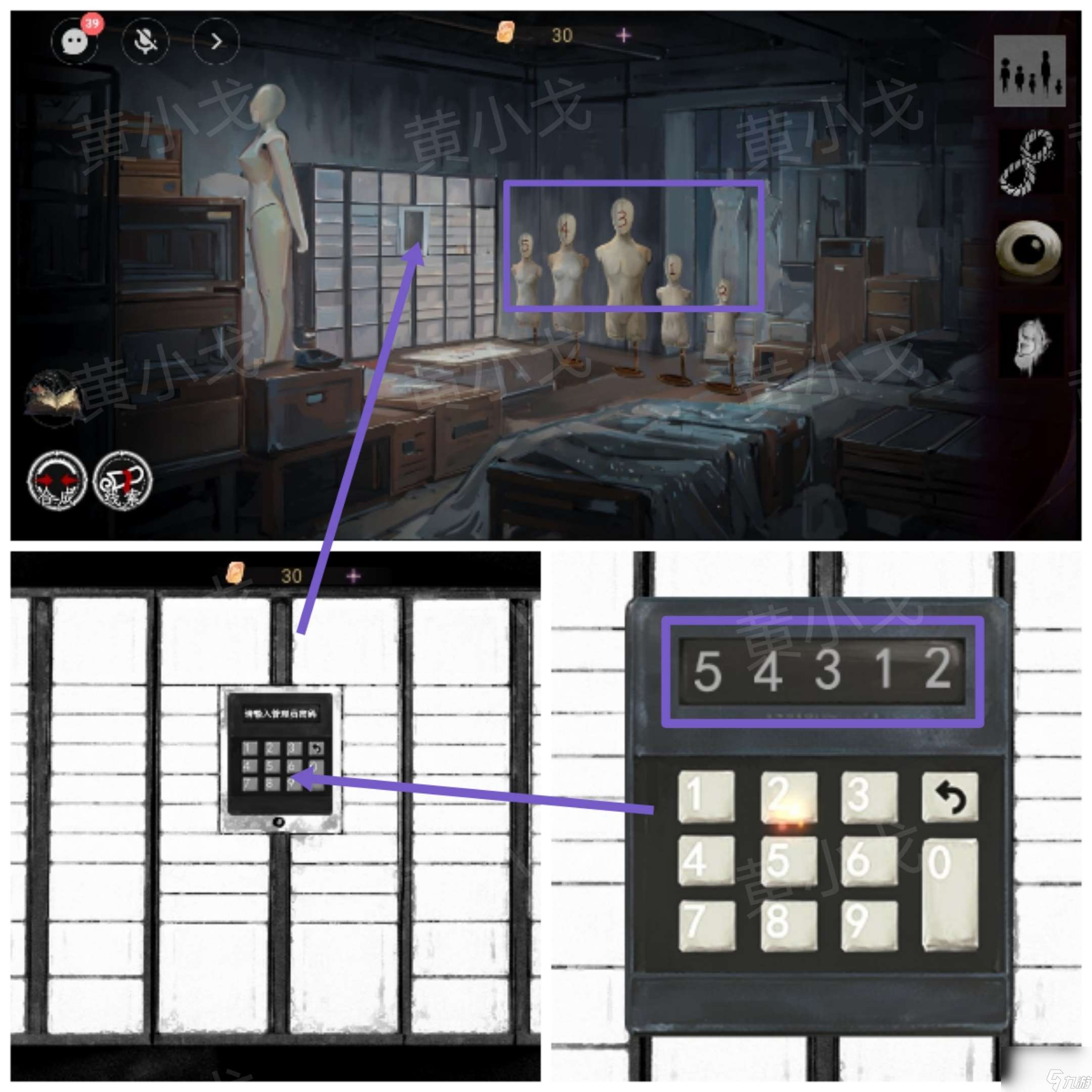 《棲云·異世譚2》第三章溫言視角攻略