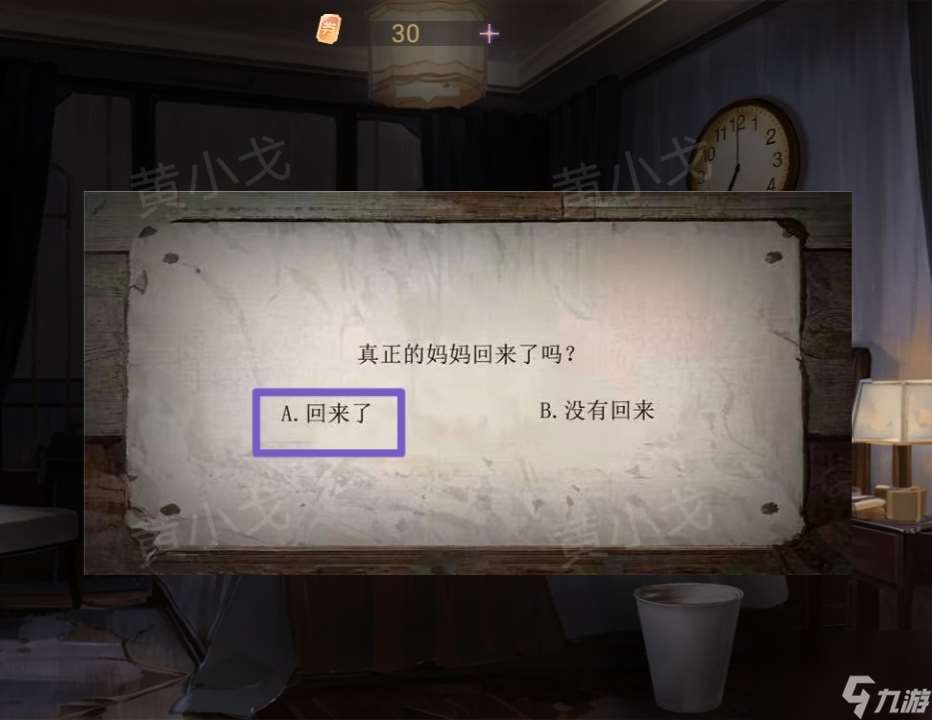 《棲云·異世譚2》第三章溫言視角攻略