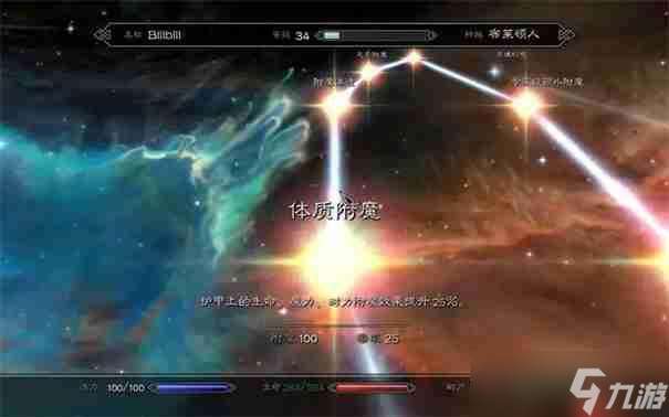 上古卷轴5传奇技能有什么用