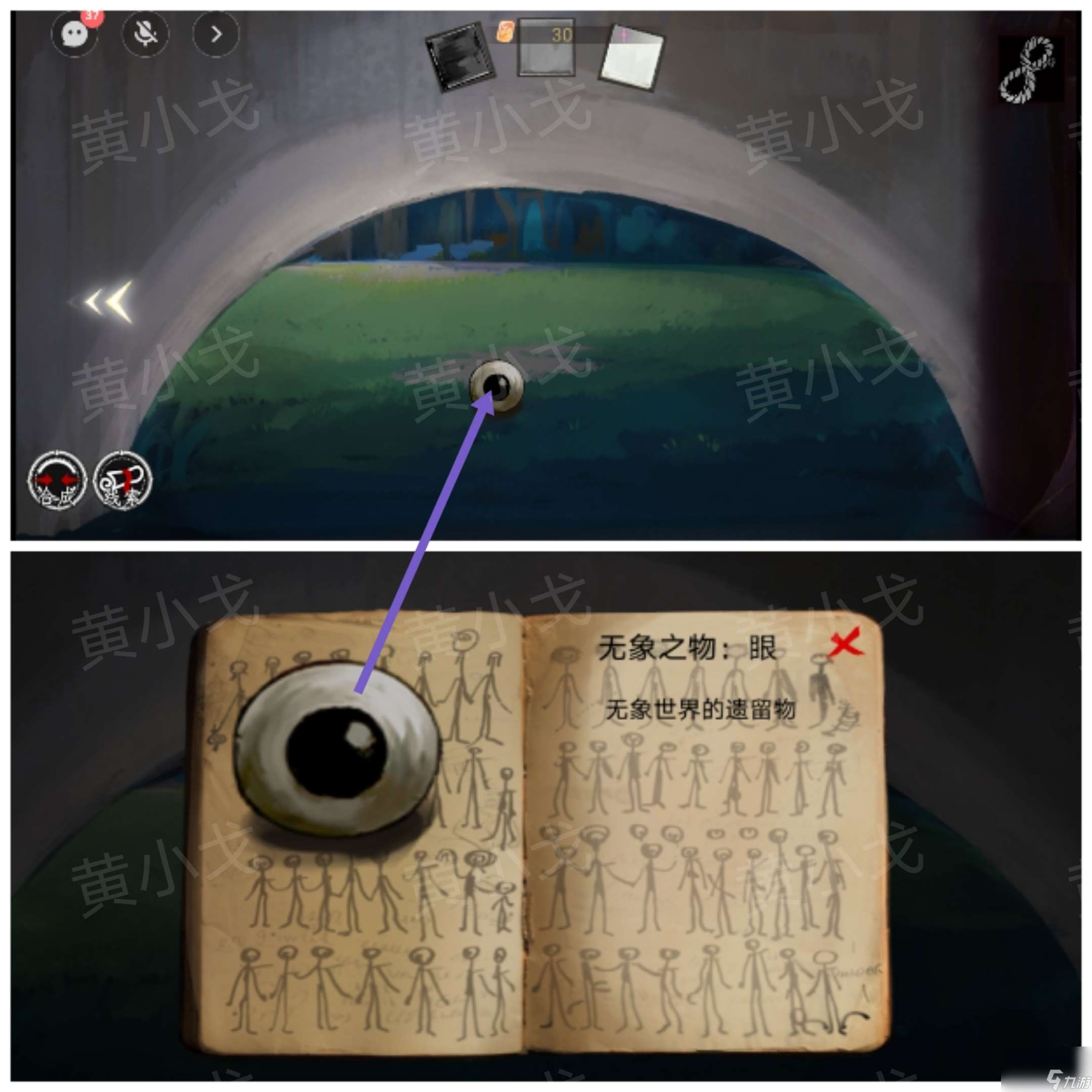 《棲云·異世譚2》第三章溫言視角攻略
