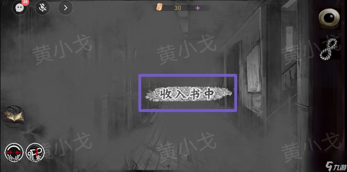 《棲云·異世譚2》第三章溫言視角攻略