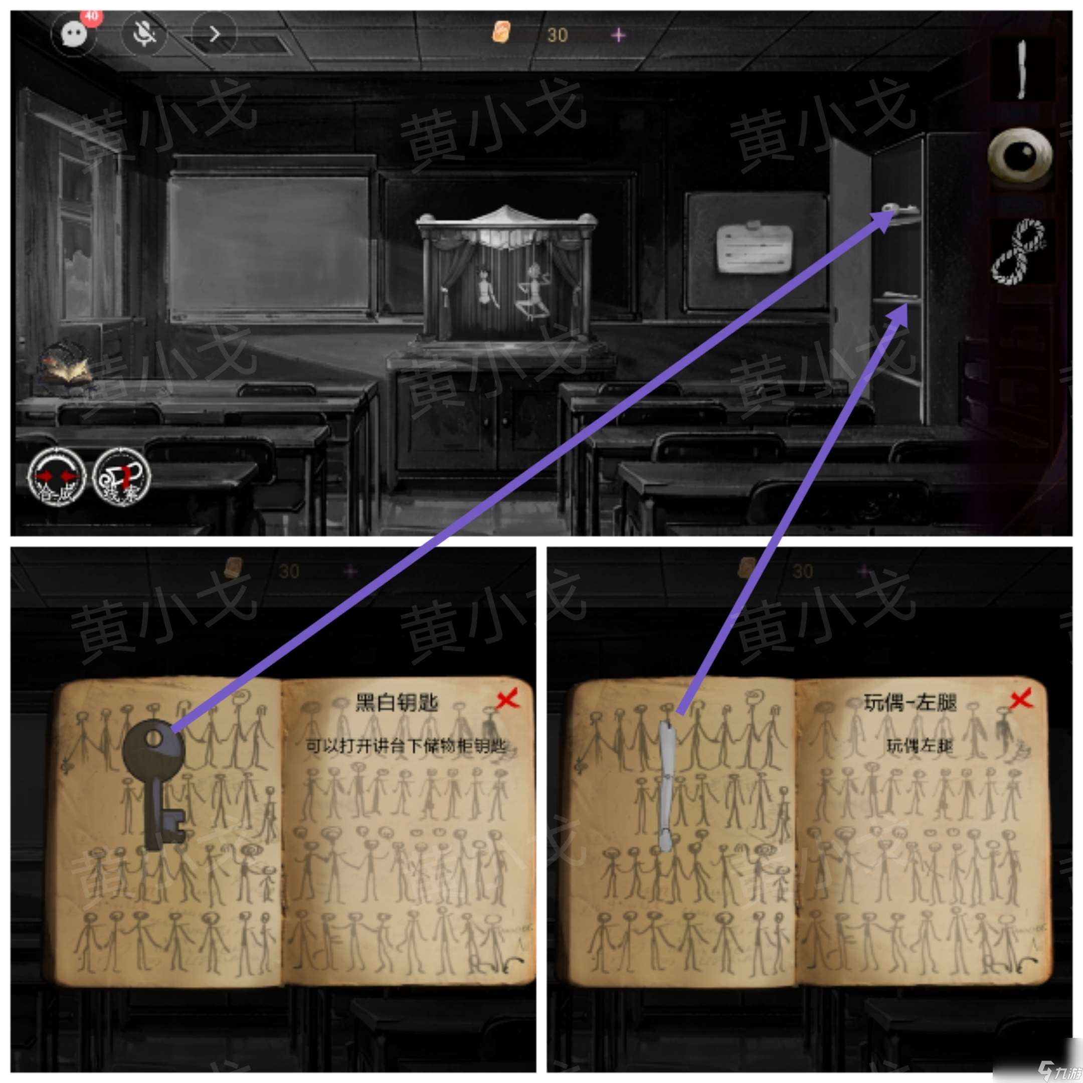 《棲云·異世譚2》第三章溫言視角攻略