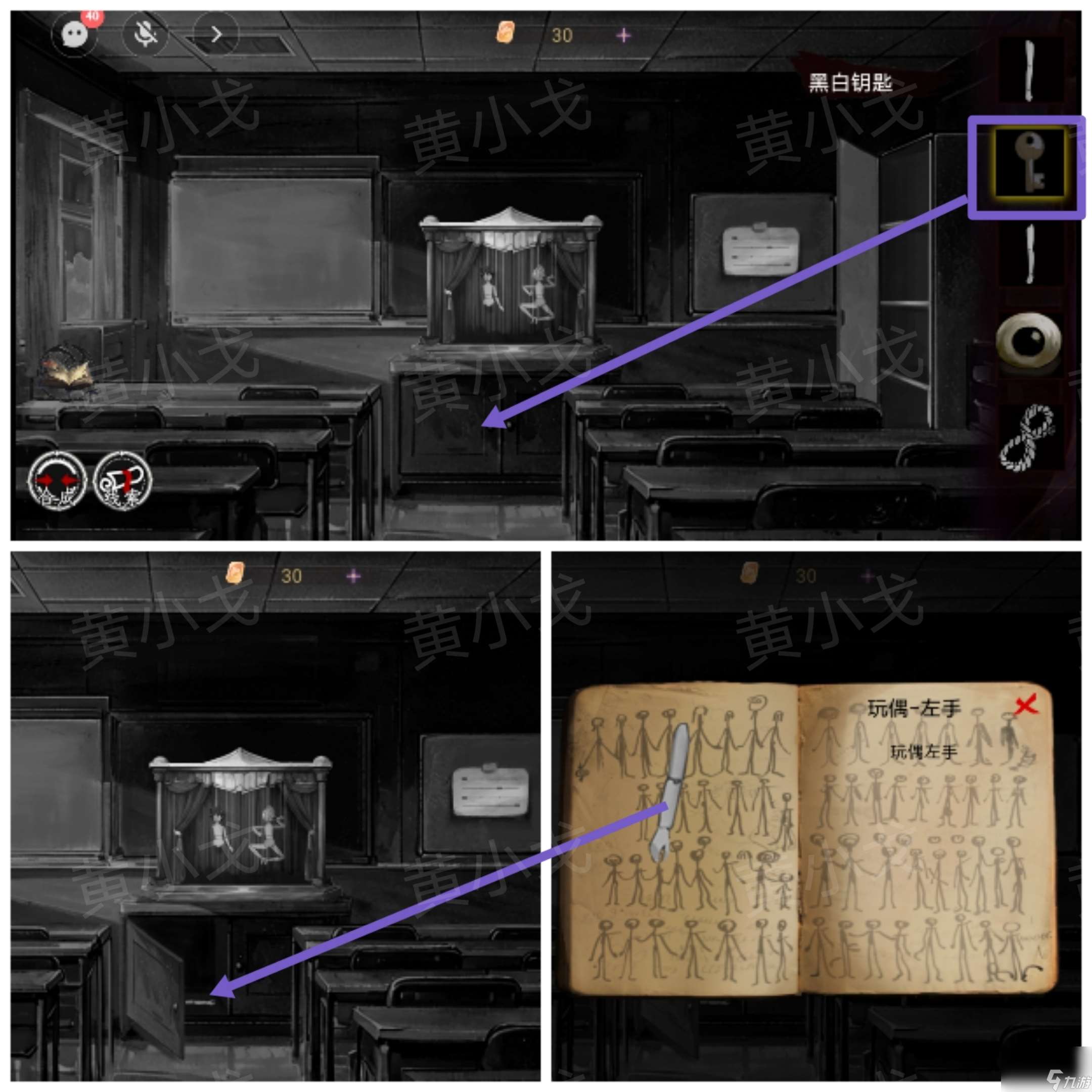 《棲云·異世譚2》第三章溫言視角攻略