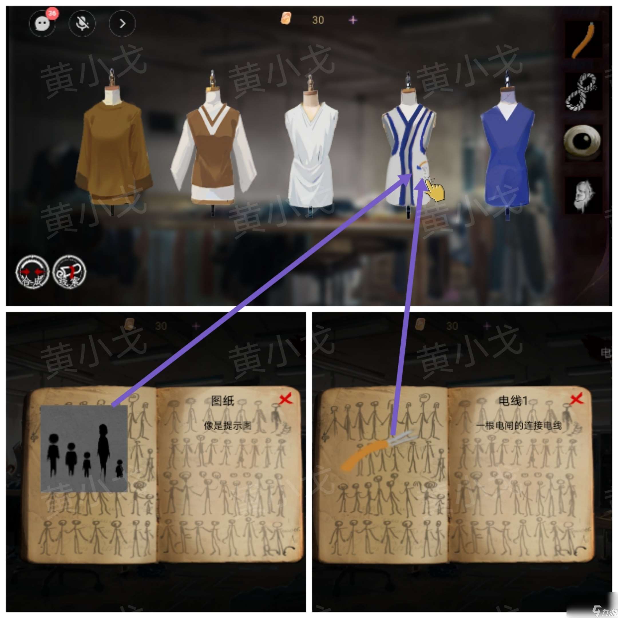 《棲云·異世譚2》第三章溫言視角攻略