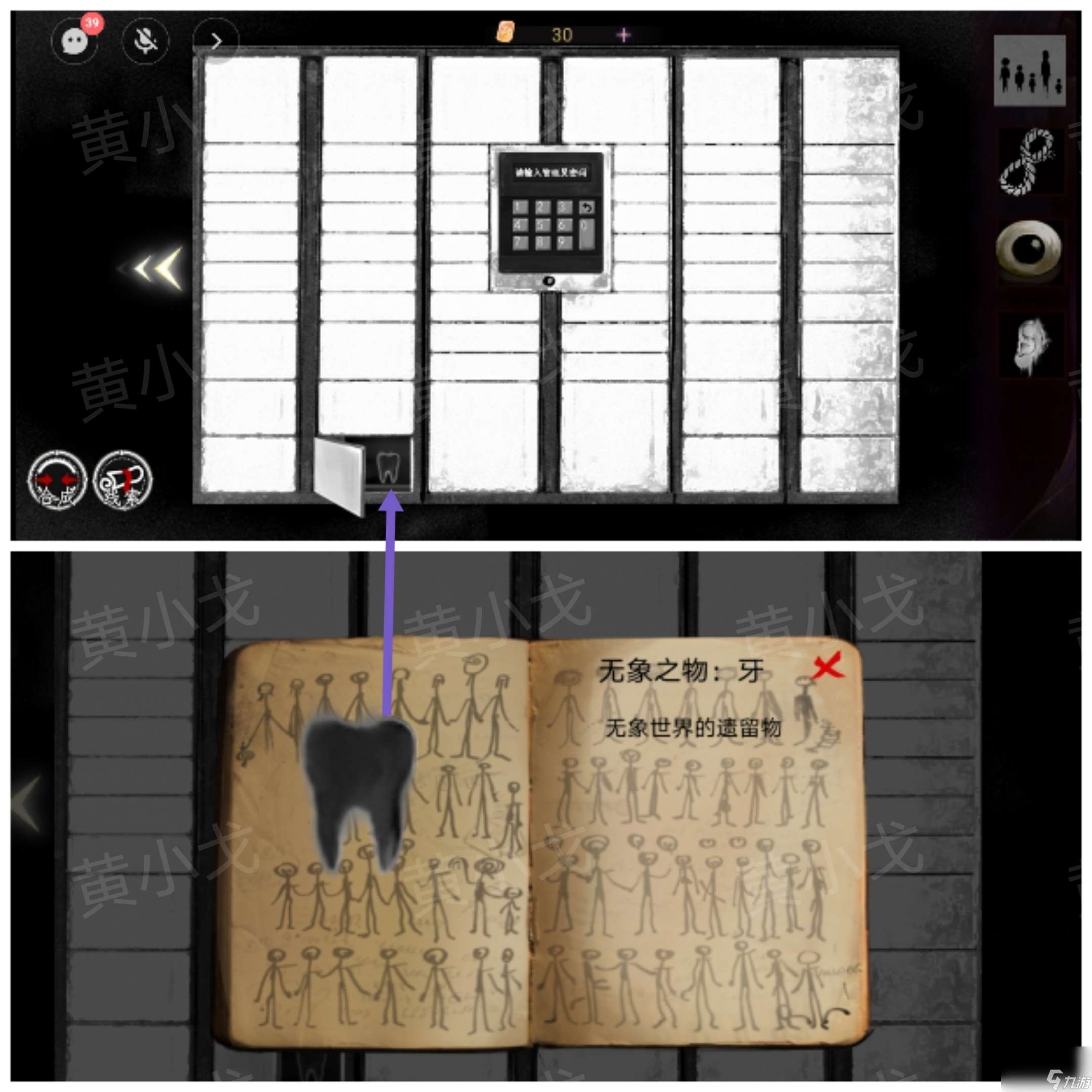 《棲云·異世譚2》第三章溫言視角攻略
