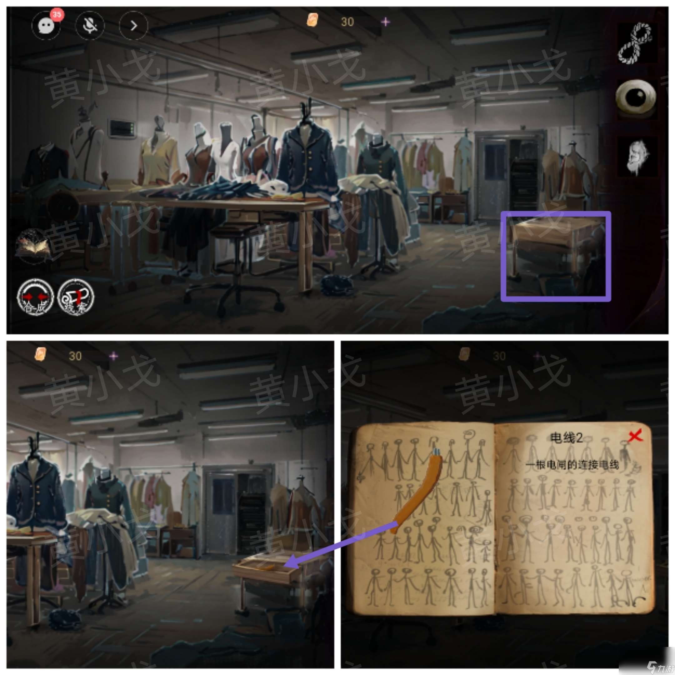 《棲云·異世譚2》第三章溫言視角攻略