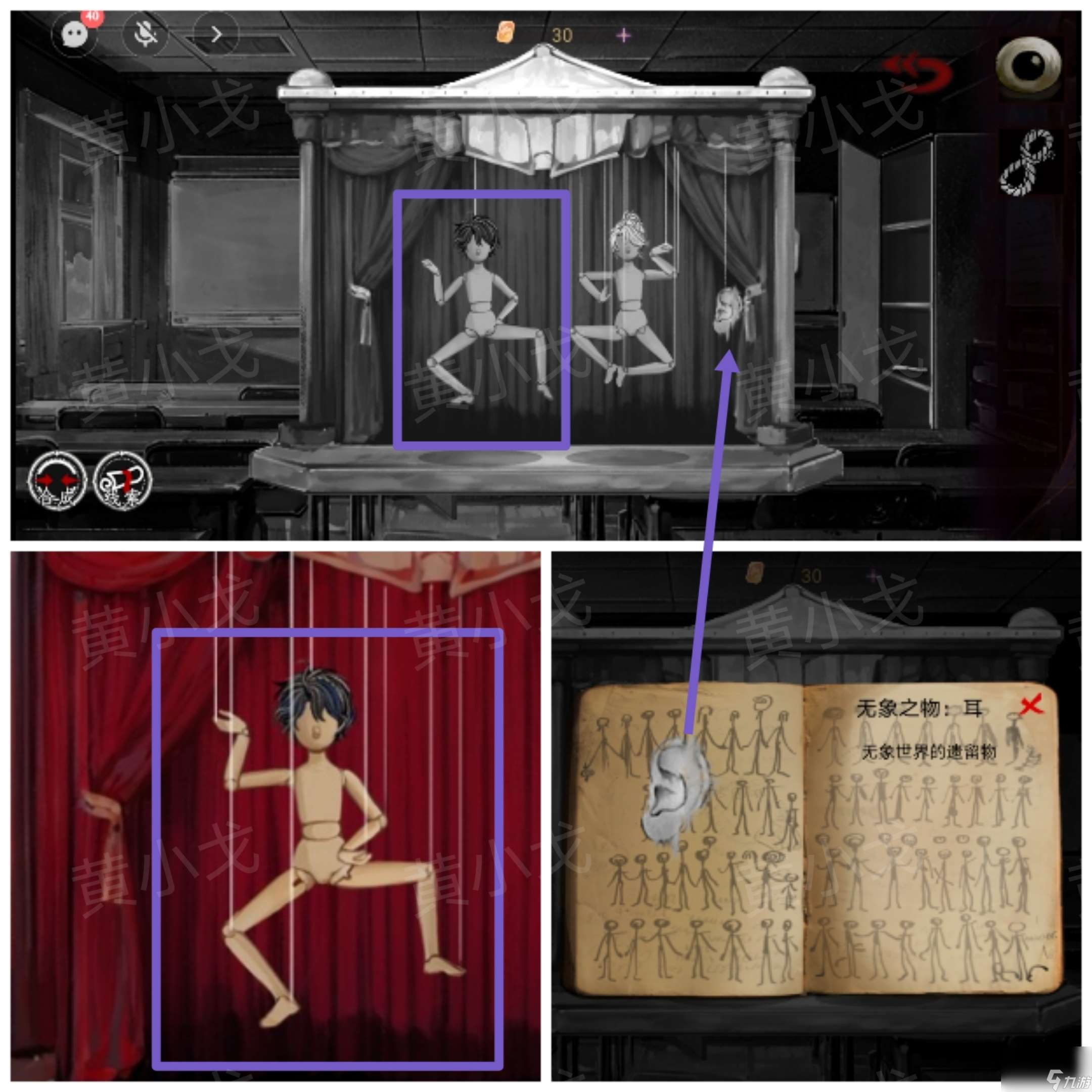 《棲云·異世譚2》第三章溫言視角攻略