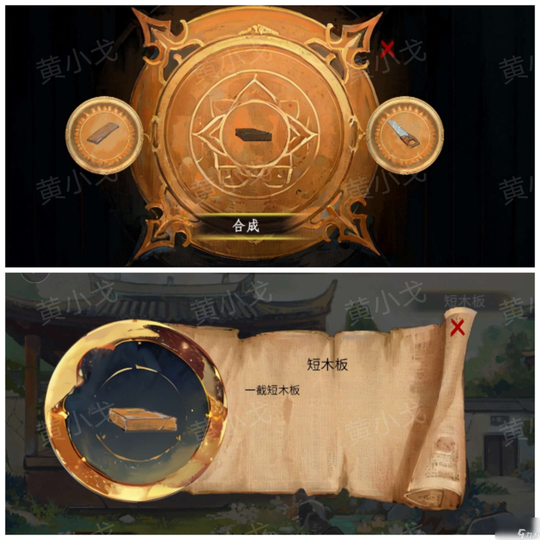 《瞳声：两生怨》第一章通关攻略