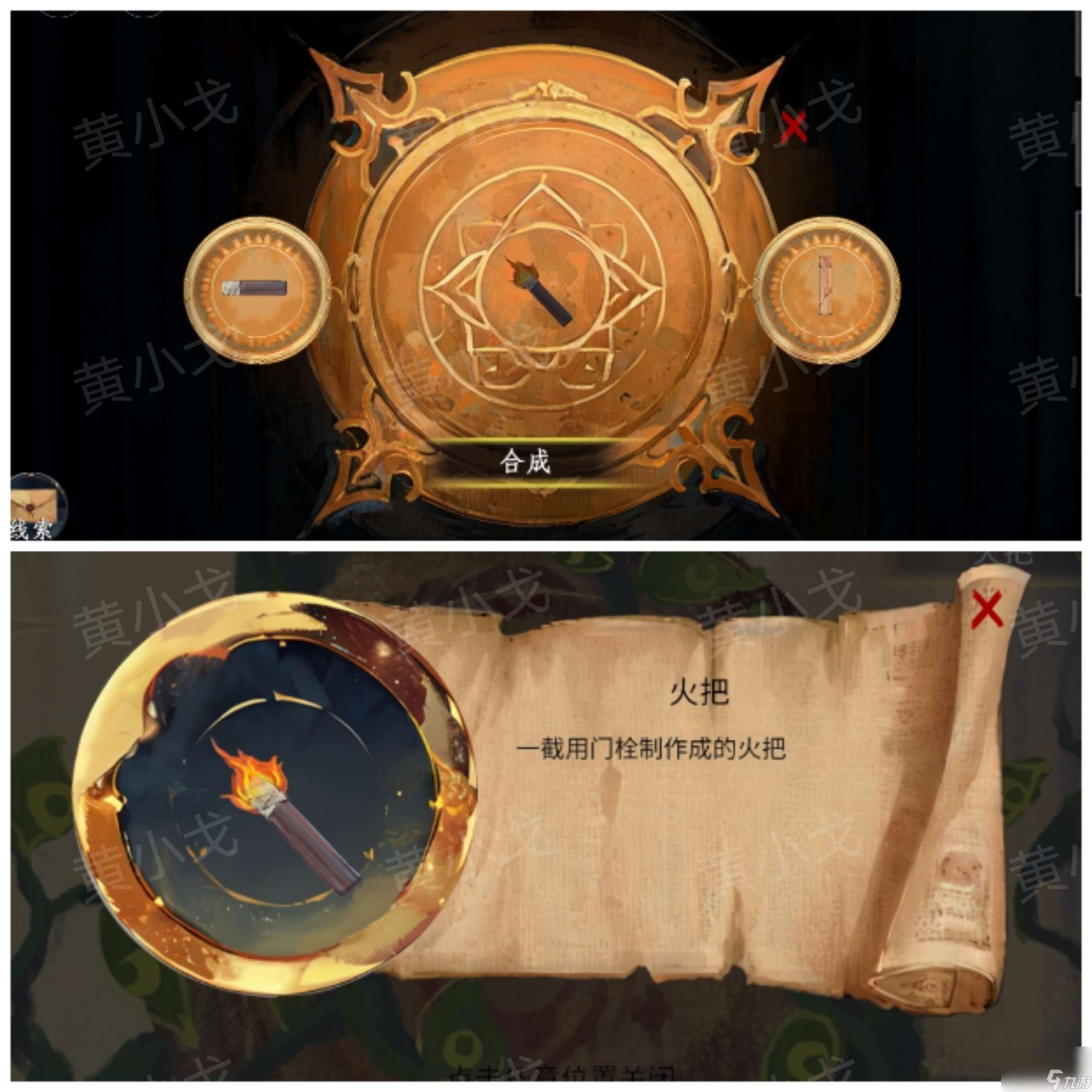 《瞳声：两生怨》第一章通关攻略