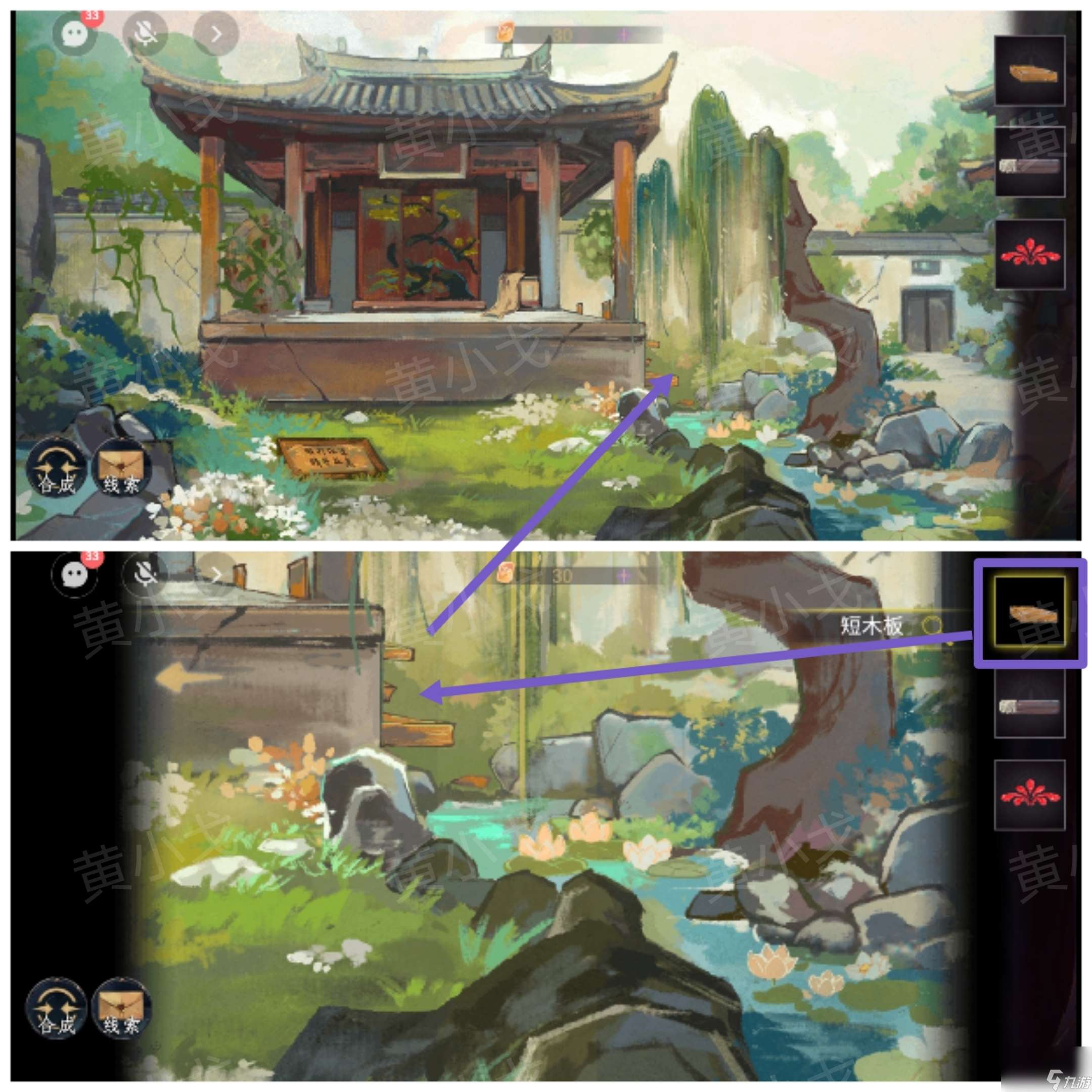 《瞳声：两生怨》第一章通关攻略