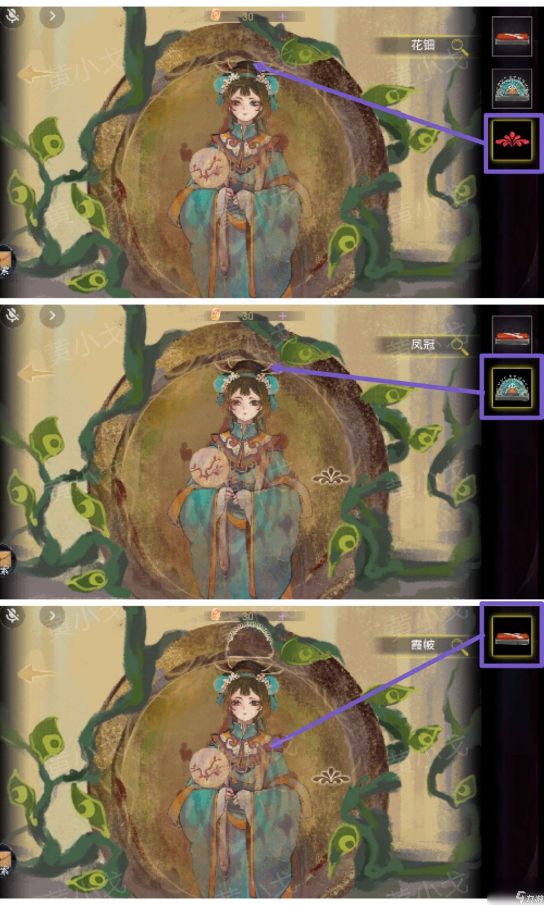 《瞳声：两生怨》第一章通关攻略