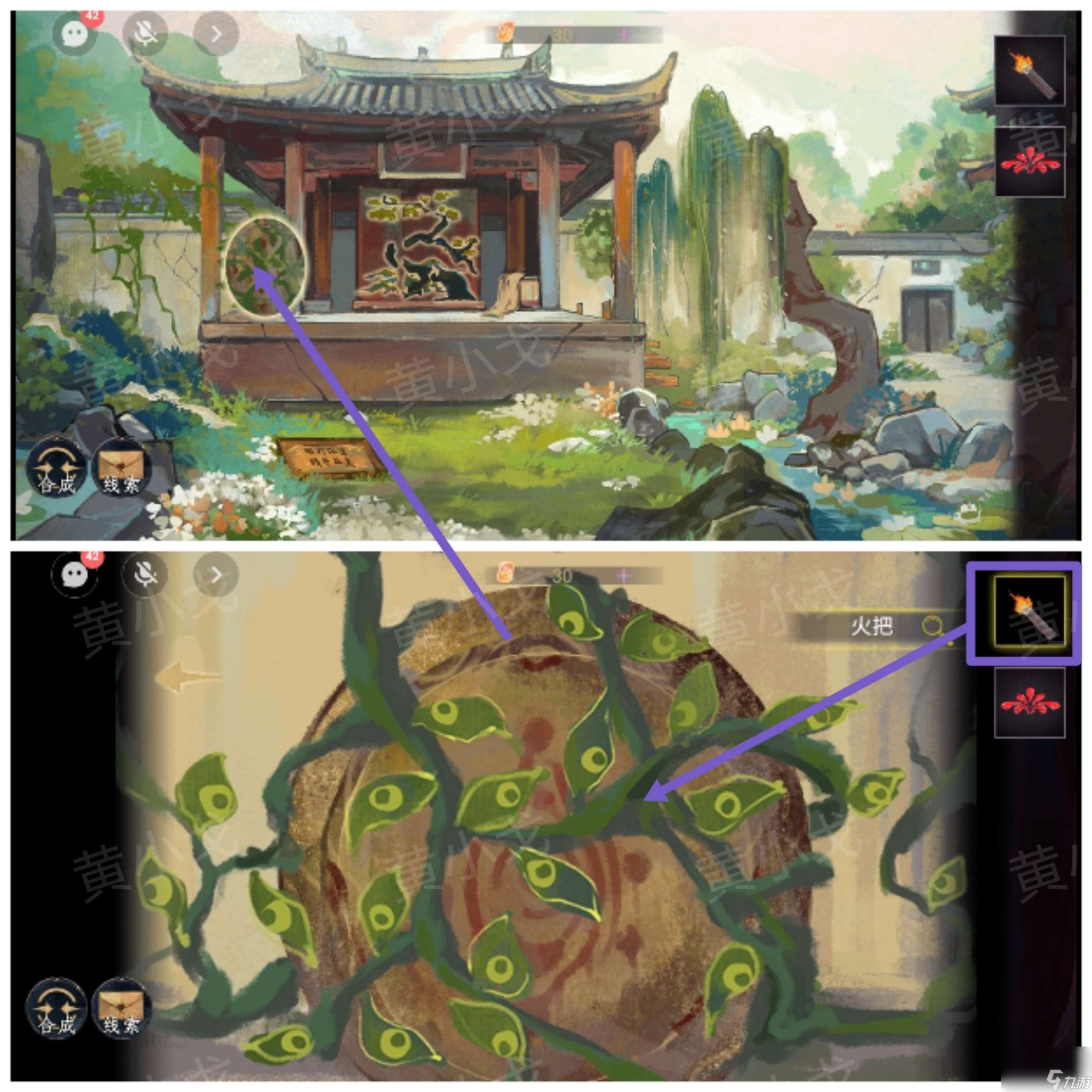 《瞳声：两生怨》第一章通关攻略