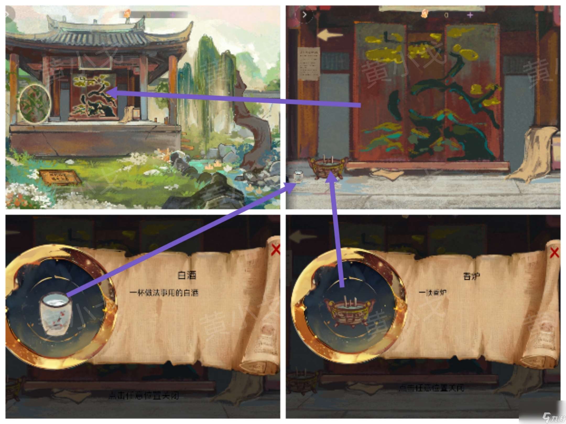 《瞳声：两生怨》第一章通关攻略