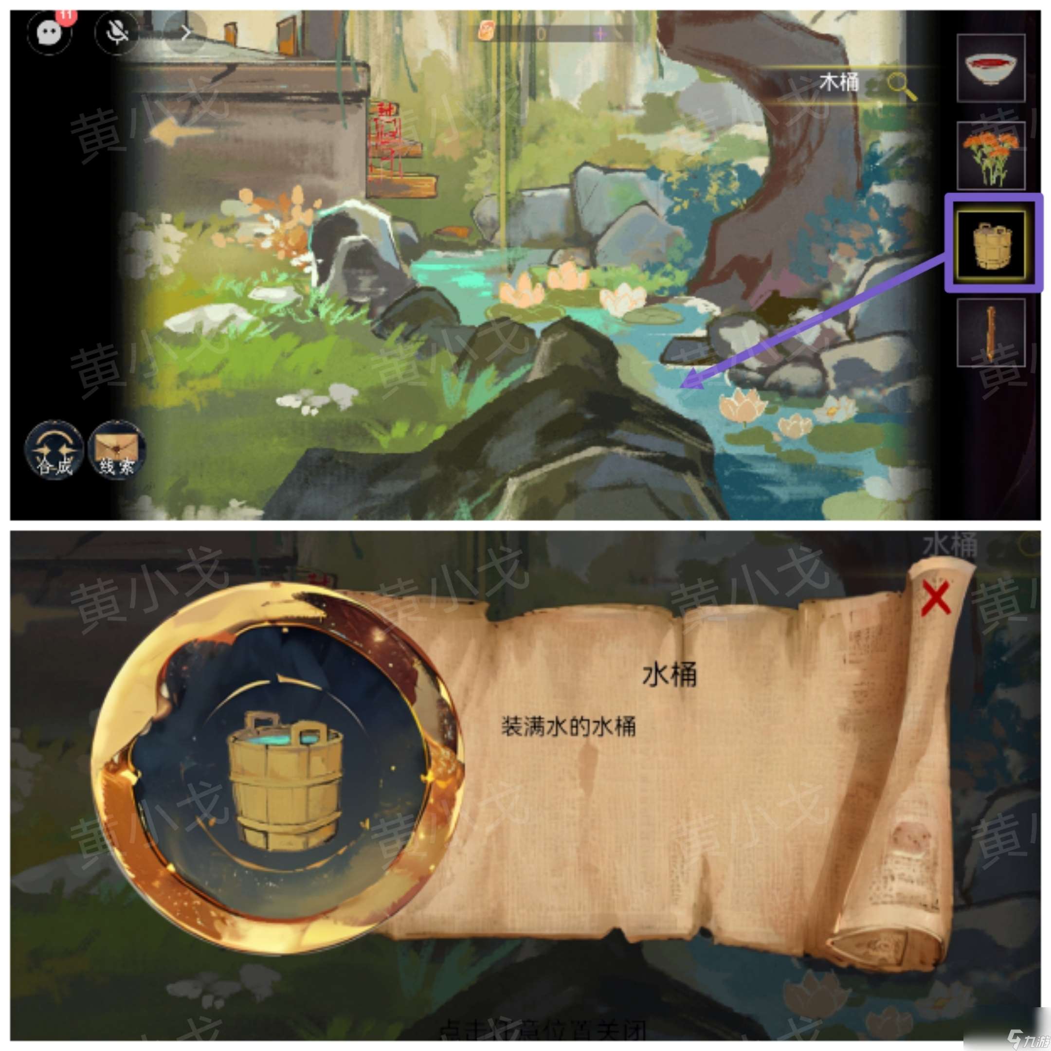 《瞳声：两生怨》第一章通关攻略