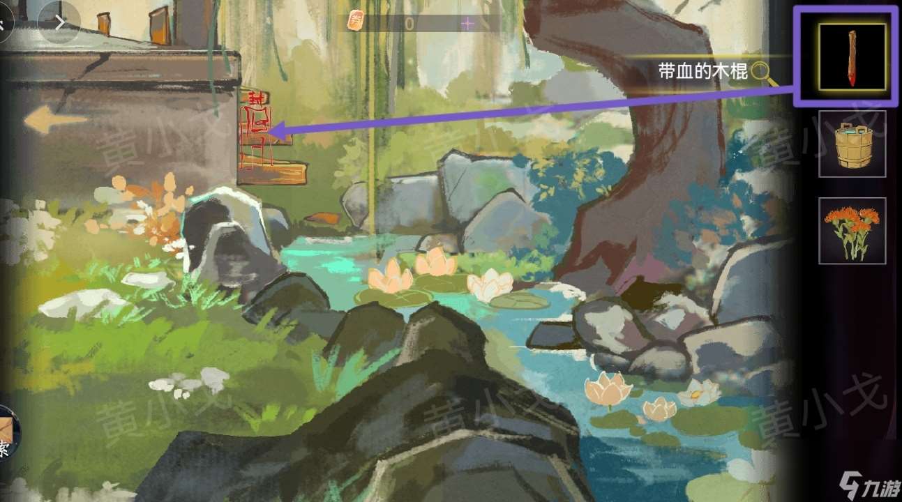 《瞳声：两生怨》第一章通关攻略