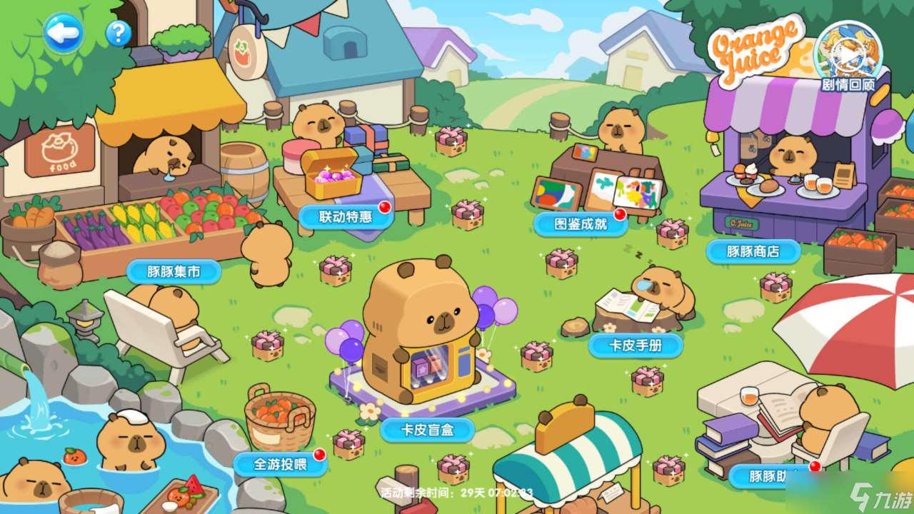 萌魚(yú)泡泡【聯(lián)動(dòng)第一彈】豚豚美食季飄香來(lái)襲!