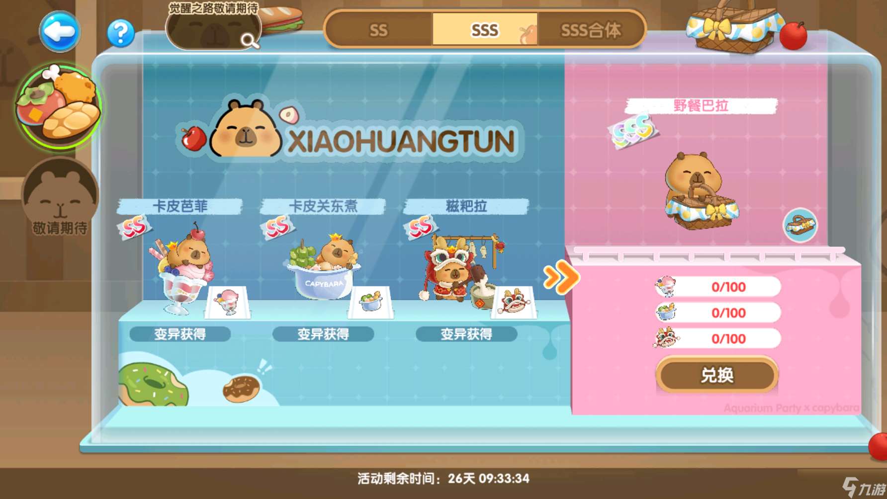 萌魚(yú)泡泡【聯(lián)動(dòng)第一彈】豚豚美食季飄香來(lái)襲!