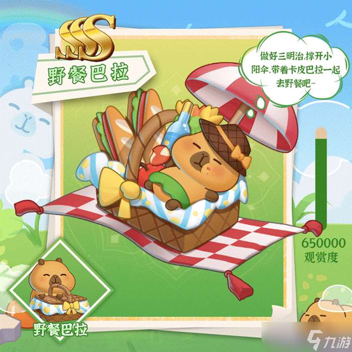 萌魚(yú)泡泡【聯(lián)動(dòng)第一彈】豚豚美食季飄香來(lái)襲!