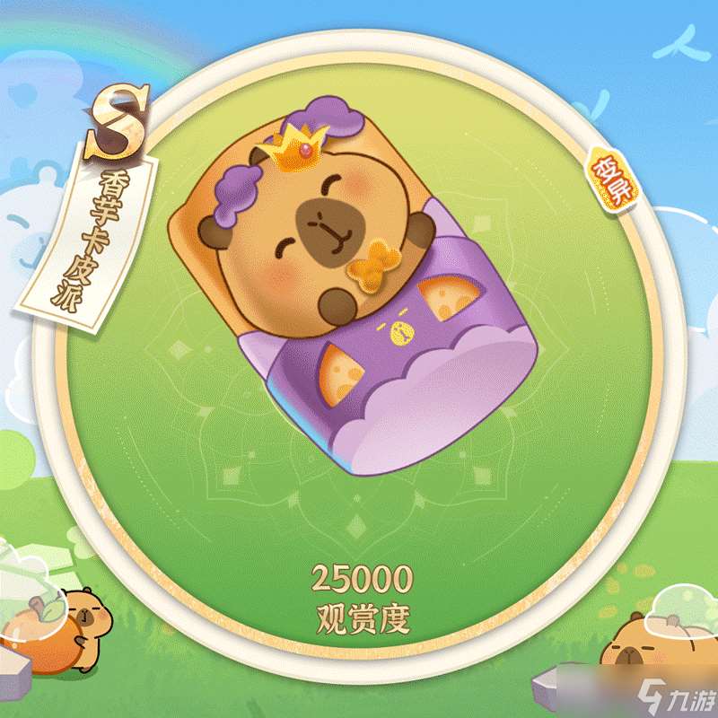 萌魚(yú)泡泡【聯(lián)動(dòng)第一彈】豚豚美食季飄香來(lái)襲!