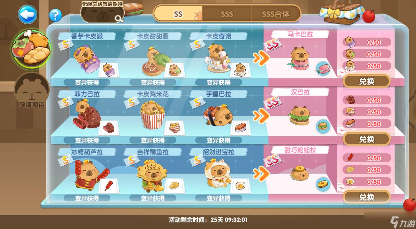 萌魚(yú)泡泡【聯(lián)動(dòng)第一彈】豚豚美食季飄香來(lái)襲!