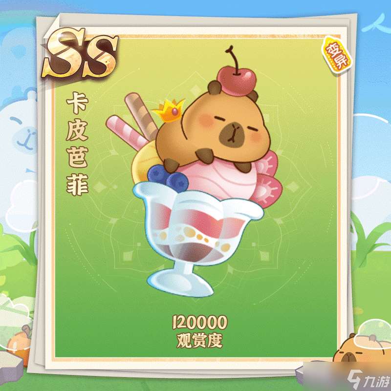 萌魚(yú)泡泡【聯(lián)動(dòng)第一彈】豚豚美食季飄香來(lái)襲!