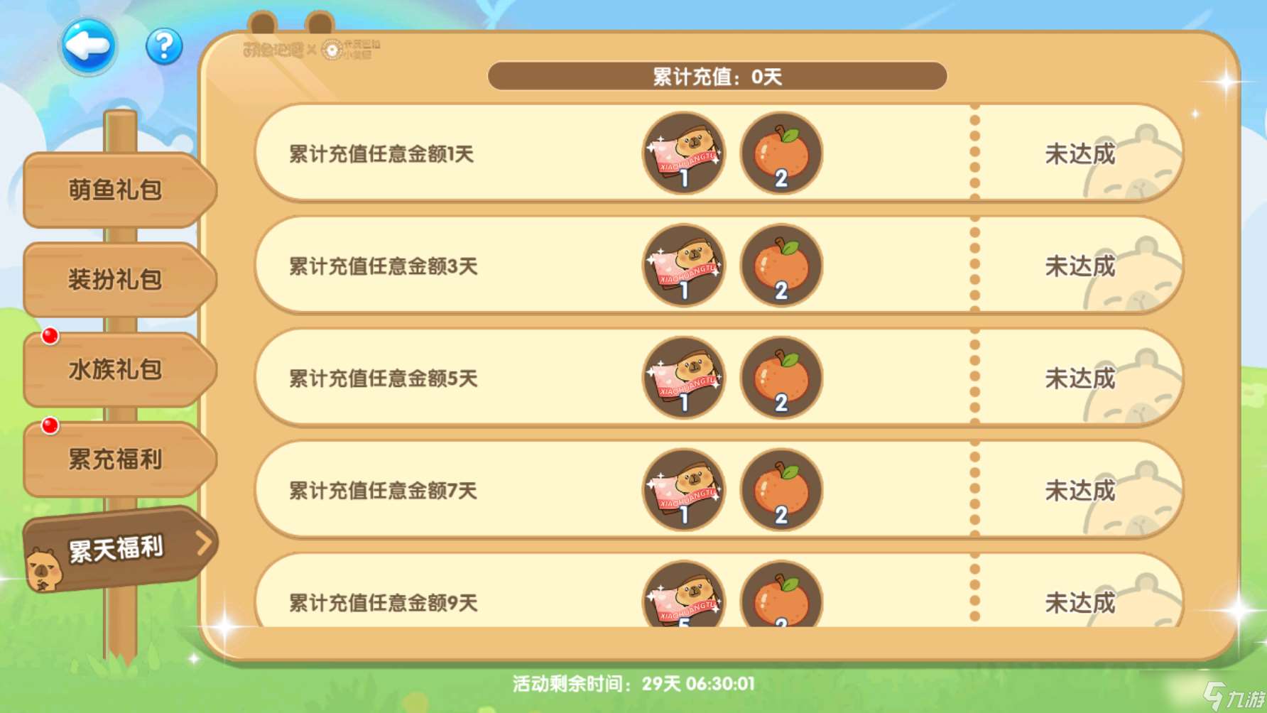 萌魚(yú)泡泡【聯(lián)動(dòng)第一彈】豚豚美食季飄香來(lái)襲!