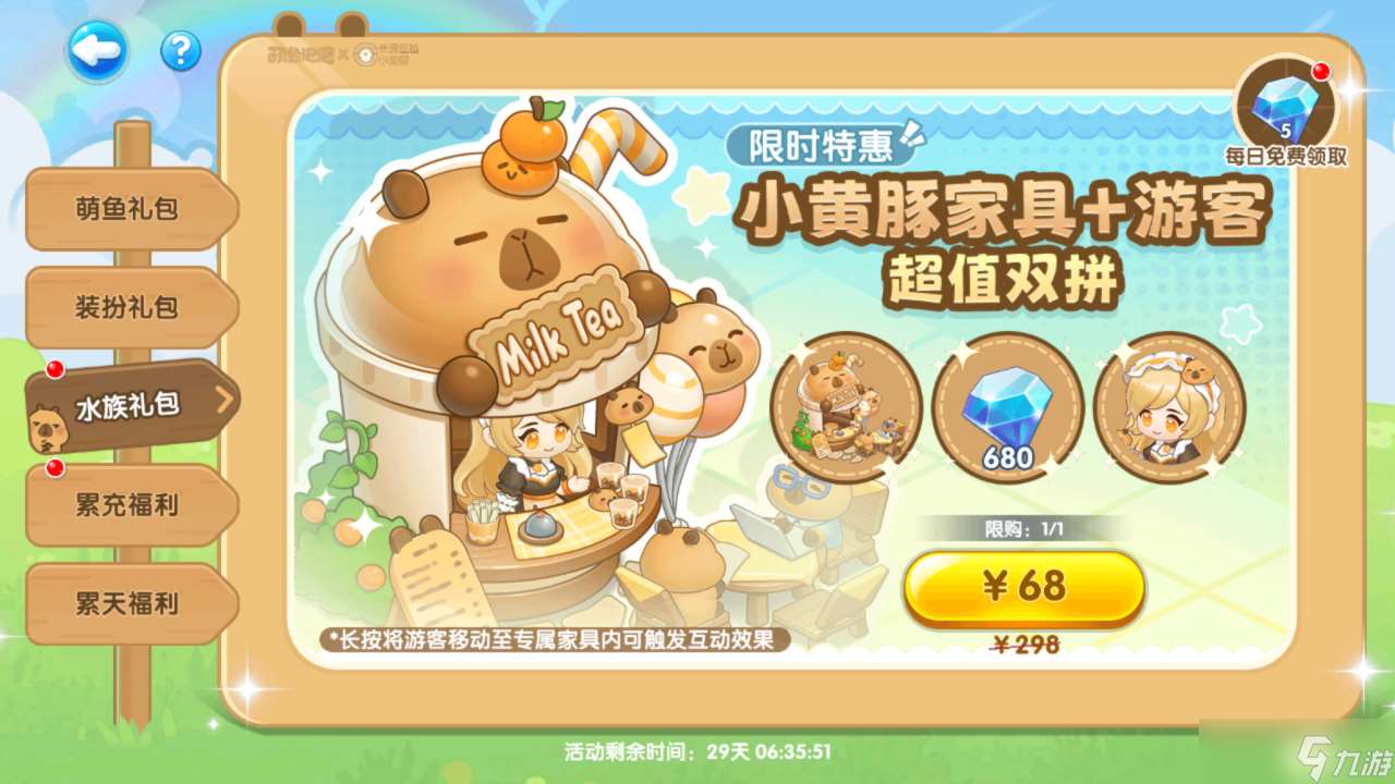 萌魚(yú)泡泡【聯(lián)動(dòng)第一彈】豚豚美食季飄香來(lái)襲!