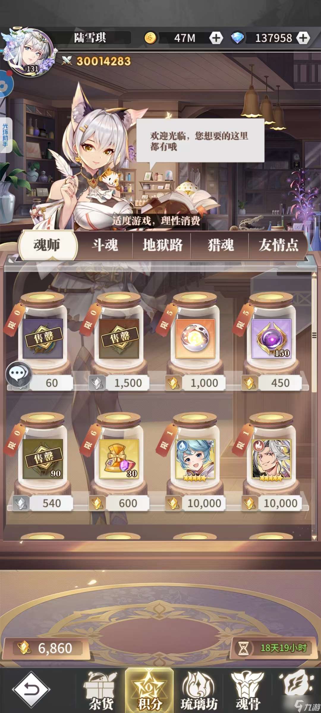 斗羅大陸：武魂覺醒零氪純白嫖肝到地底了記錄下210天3000w