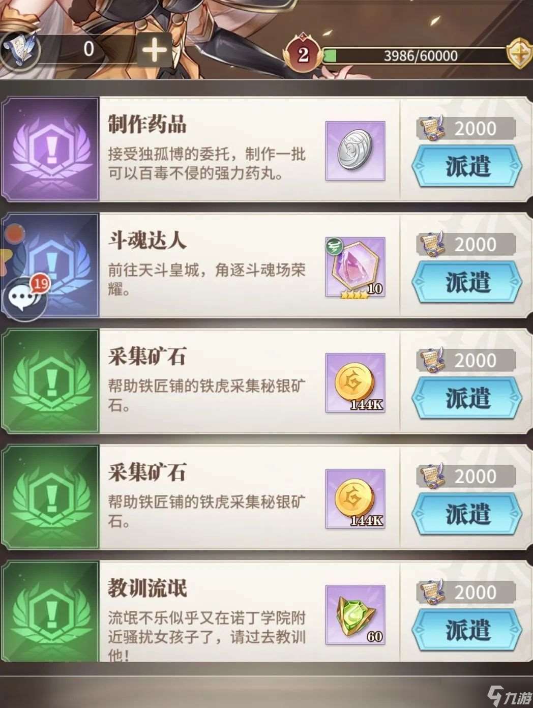 斗羅大陸：武魂覺醒一篇攻略教你這樣開局最劃算,含最新兌換碼