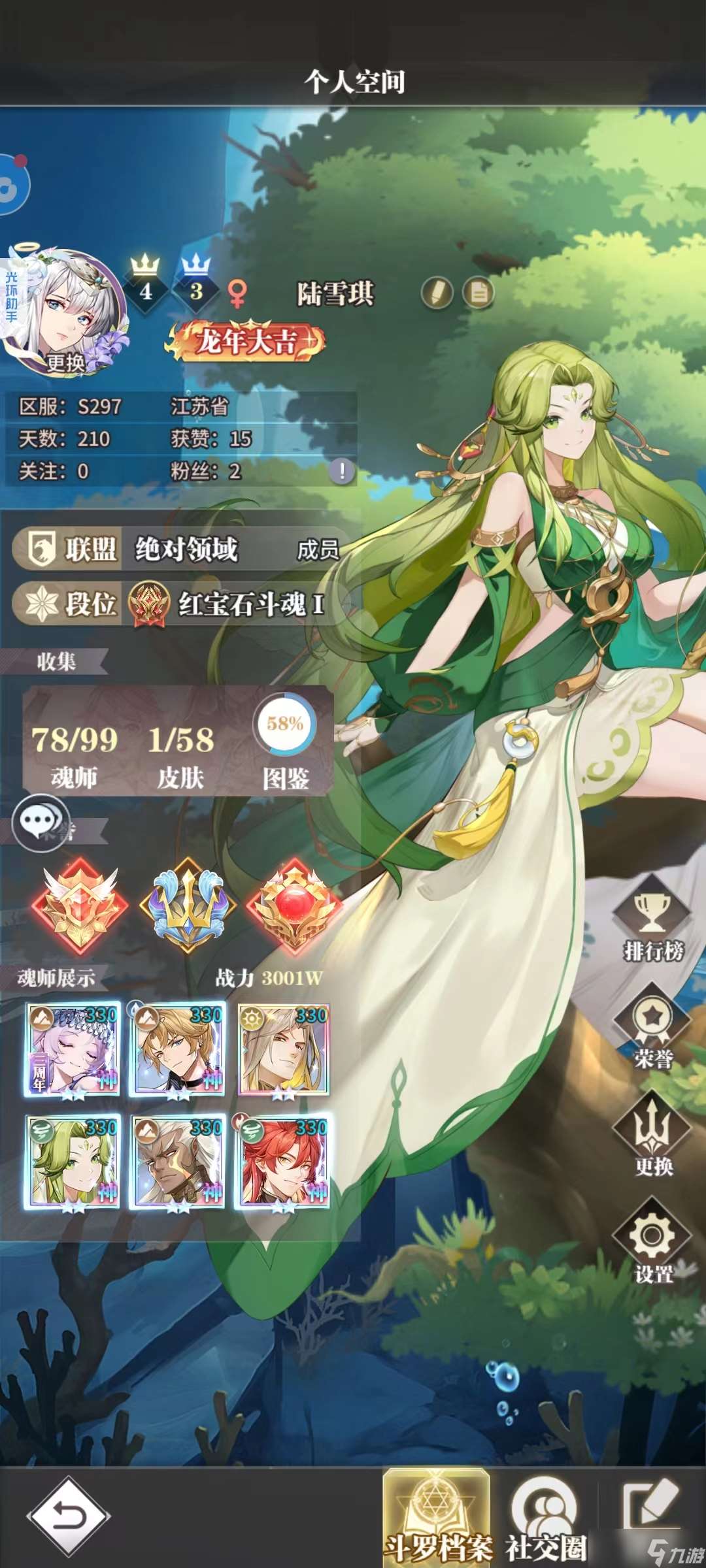 斗羅大陸：武魂覺醒零氪純白嫖肝到地底了記錄下210天3000w