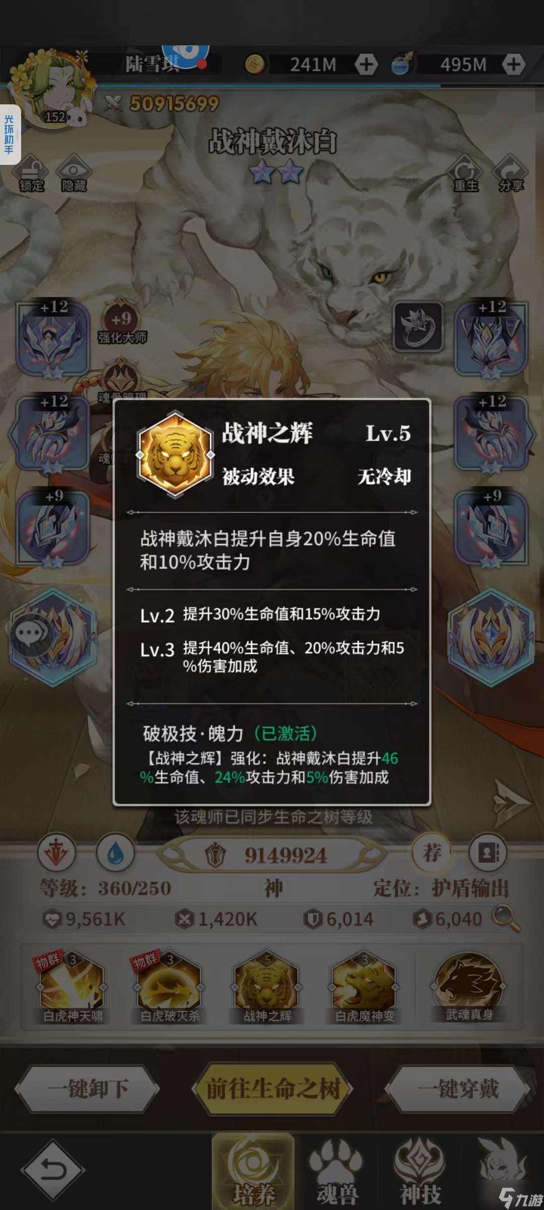 斗罗大陆:武魂觉醒零氪纯白嫖肝到底:350天5000w 达成