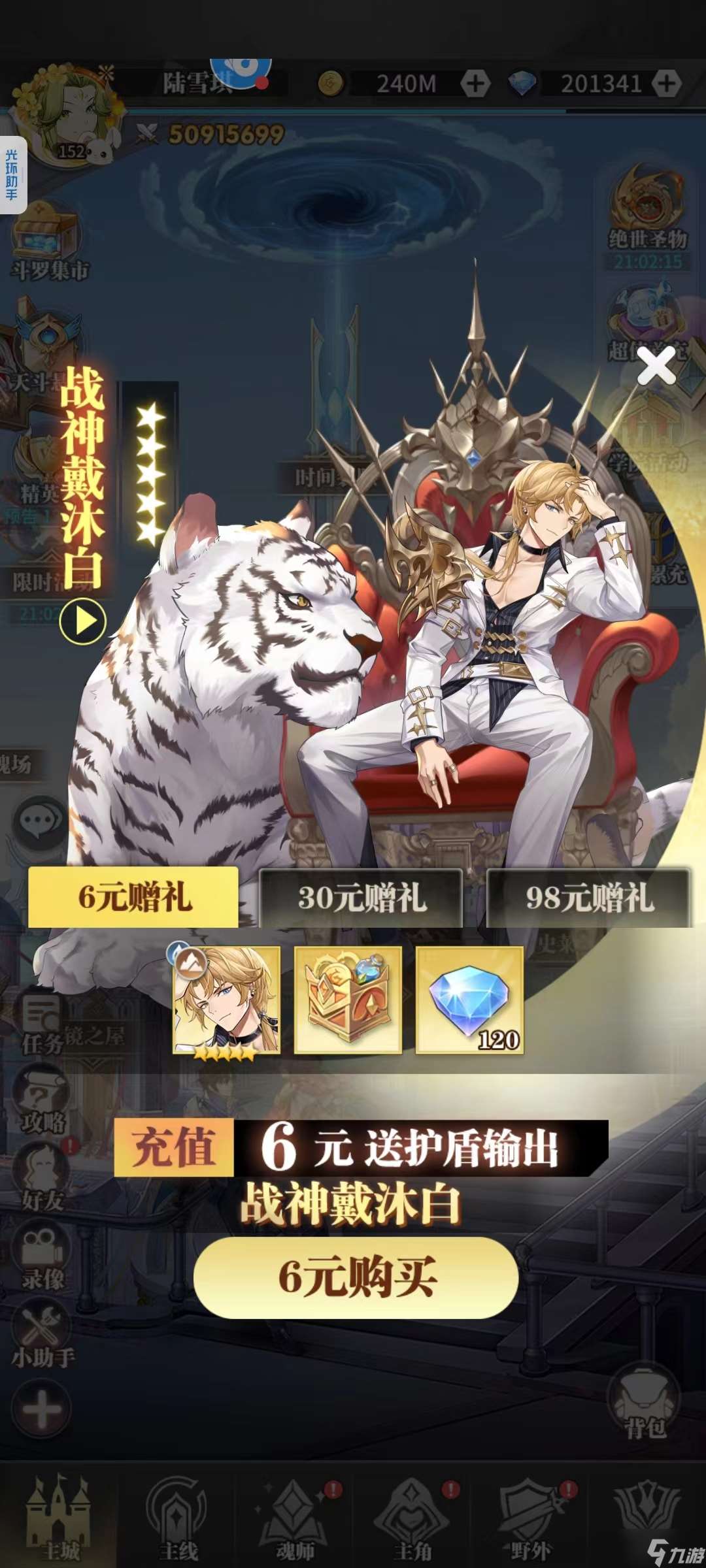 斗罗大陆:武魂觉醒零氪纯白嫖肝到底:350天5000w 达成