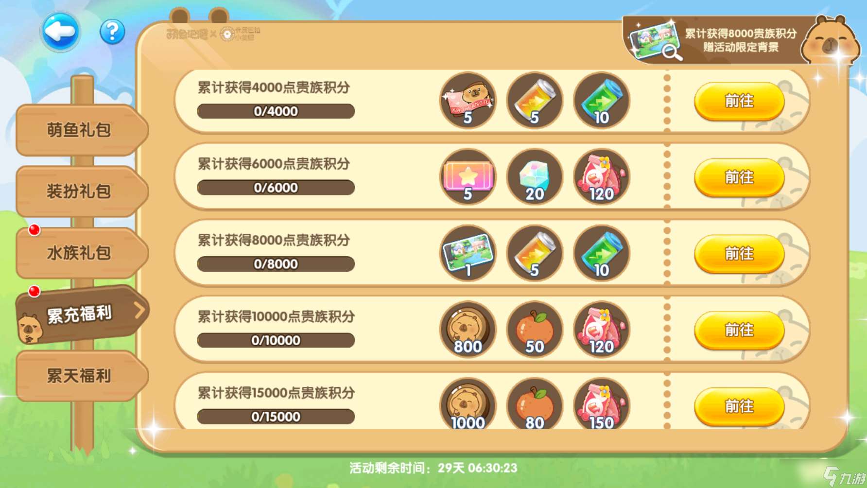 萌魚(yú)泡泡【聯(lián)動(dòng)第一彈】豚豚美食季飄香來(lái)襲!