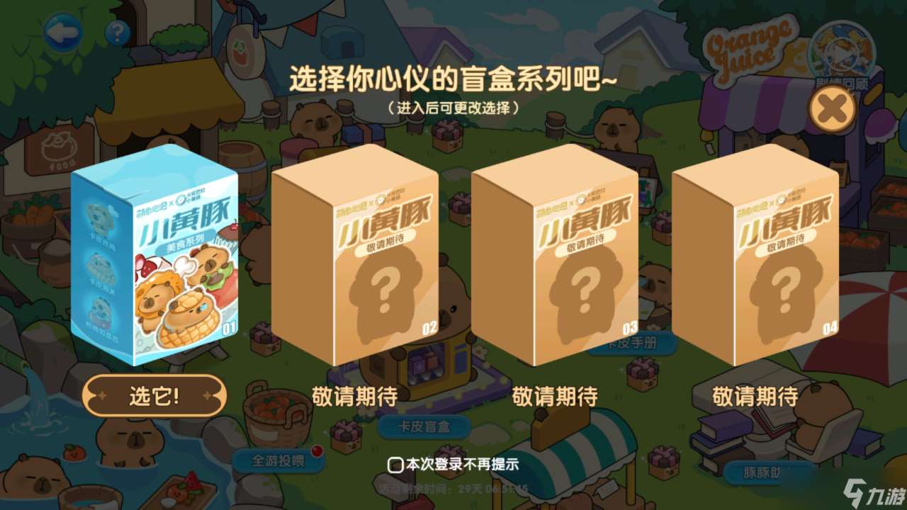 萌魚(yú)泡泡【聯(lián)動(dòng)第一彈】豚豚美食季飄香來(lái)襲!