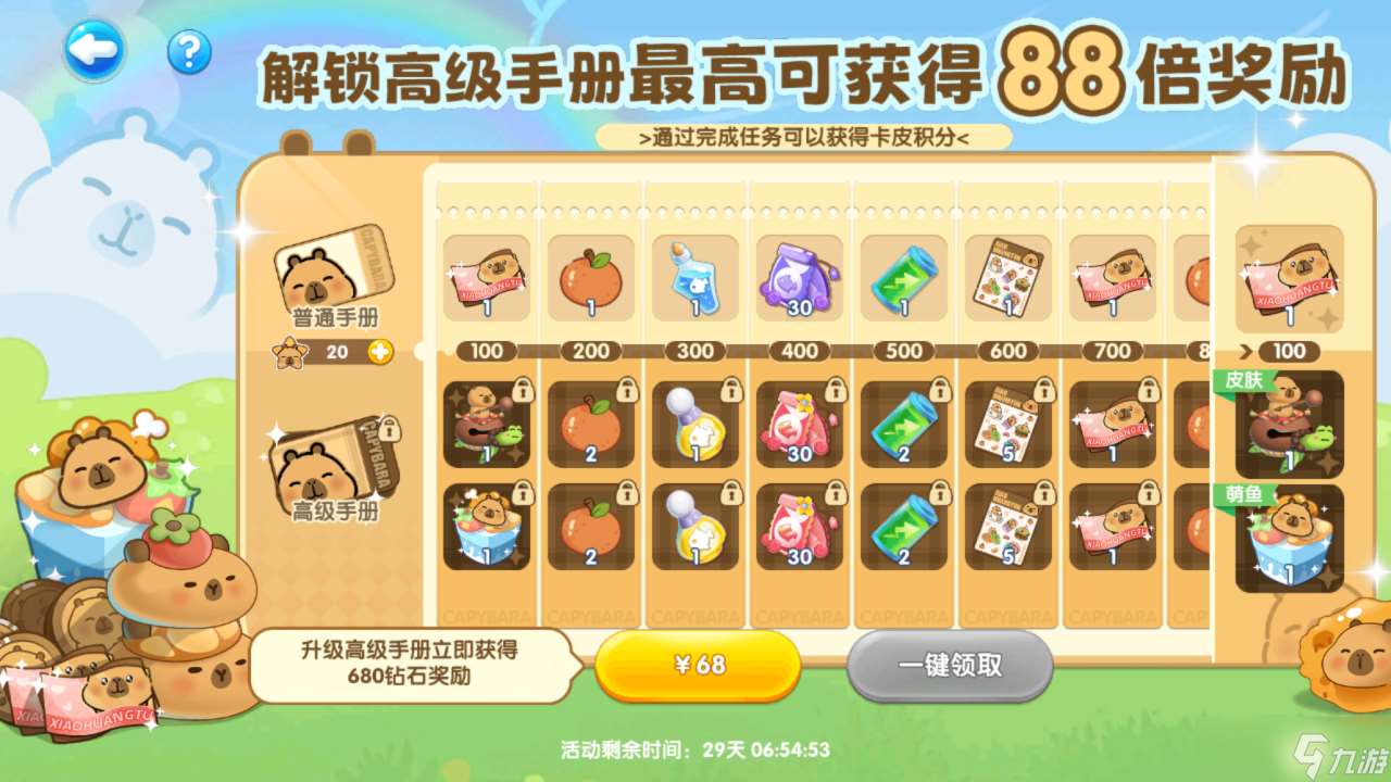 萌魚(yú)泡泡【聯(lián)動(dòng)第一彈】豚豚美食季飄香來(lái)襲!