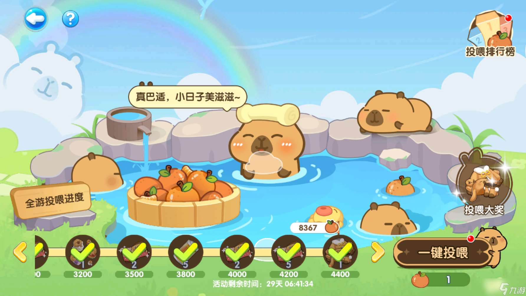 萌魚(yú)泡泡【聯(lián)動(dòng)第一彈】豚豚美食季飄香來(lái)襲!