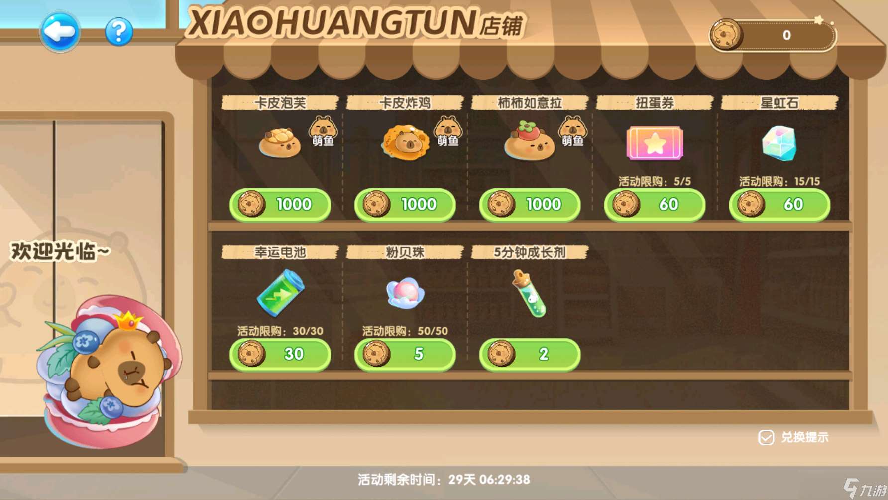 萌魚(yú)泡泡【聯(lián)動(dòng)第一彈】豚豚美食季飄香來(lái)襲!